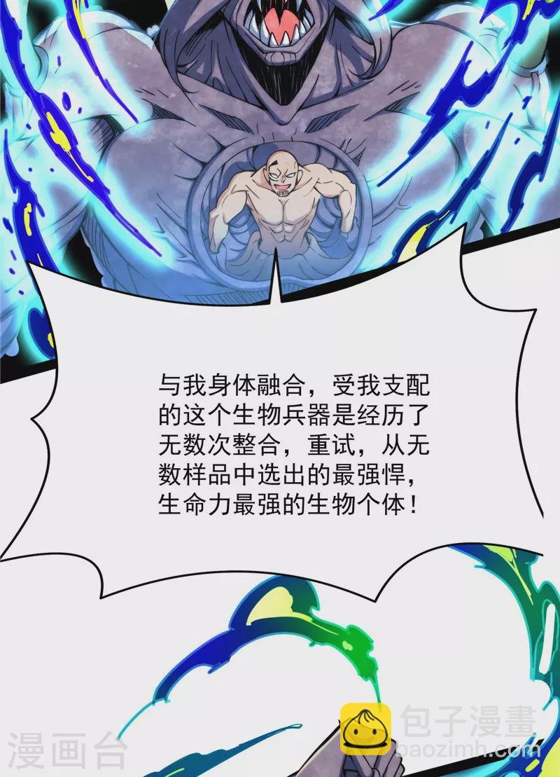 第125话 “真正”的力量