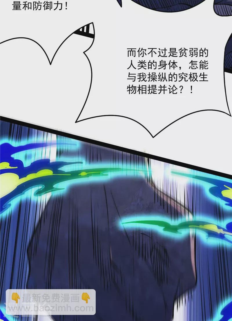 第125话 “真正”的力量