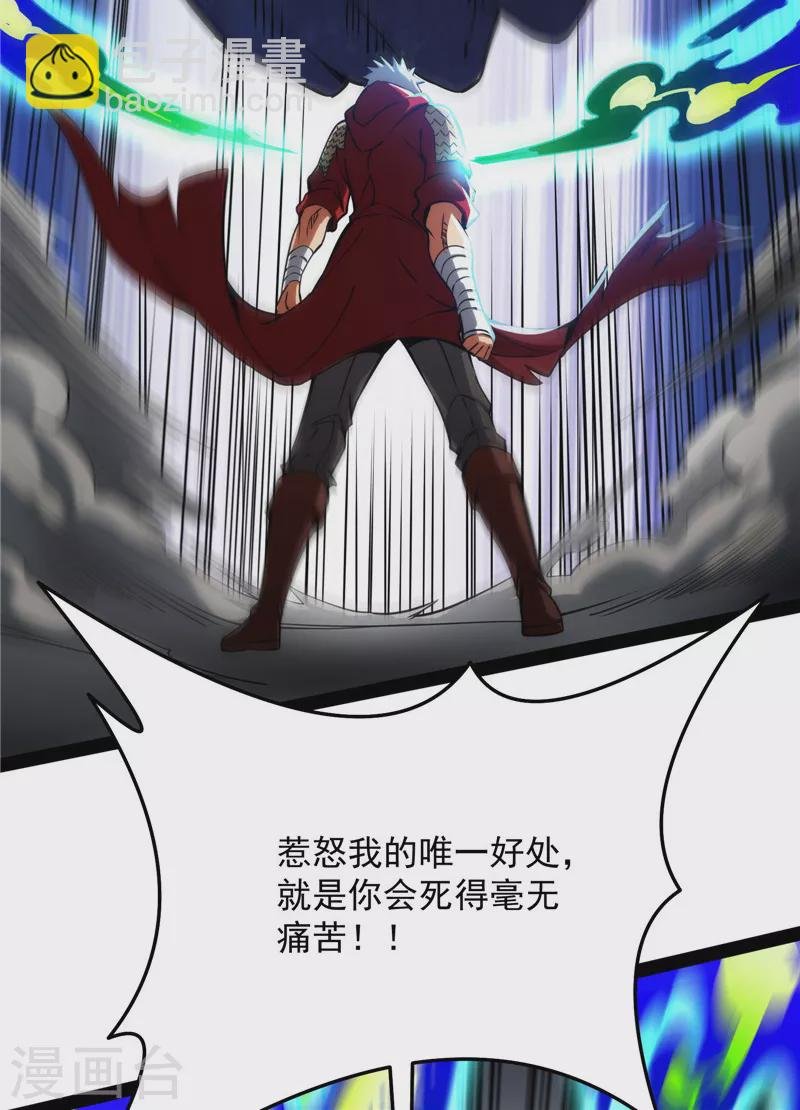 第125话 “真正”的力量