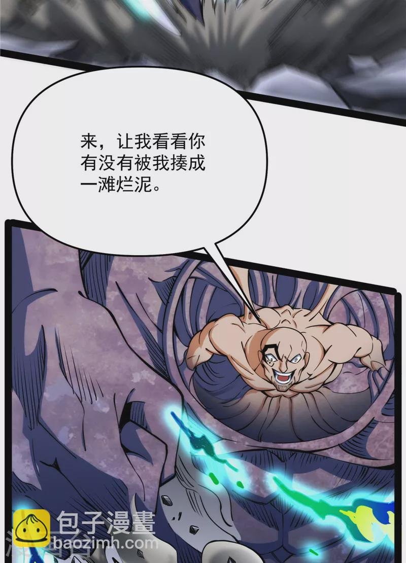 第125话 “真正”的力量
