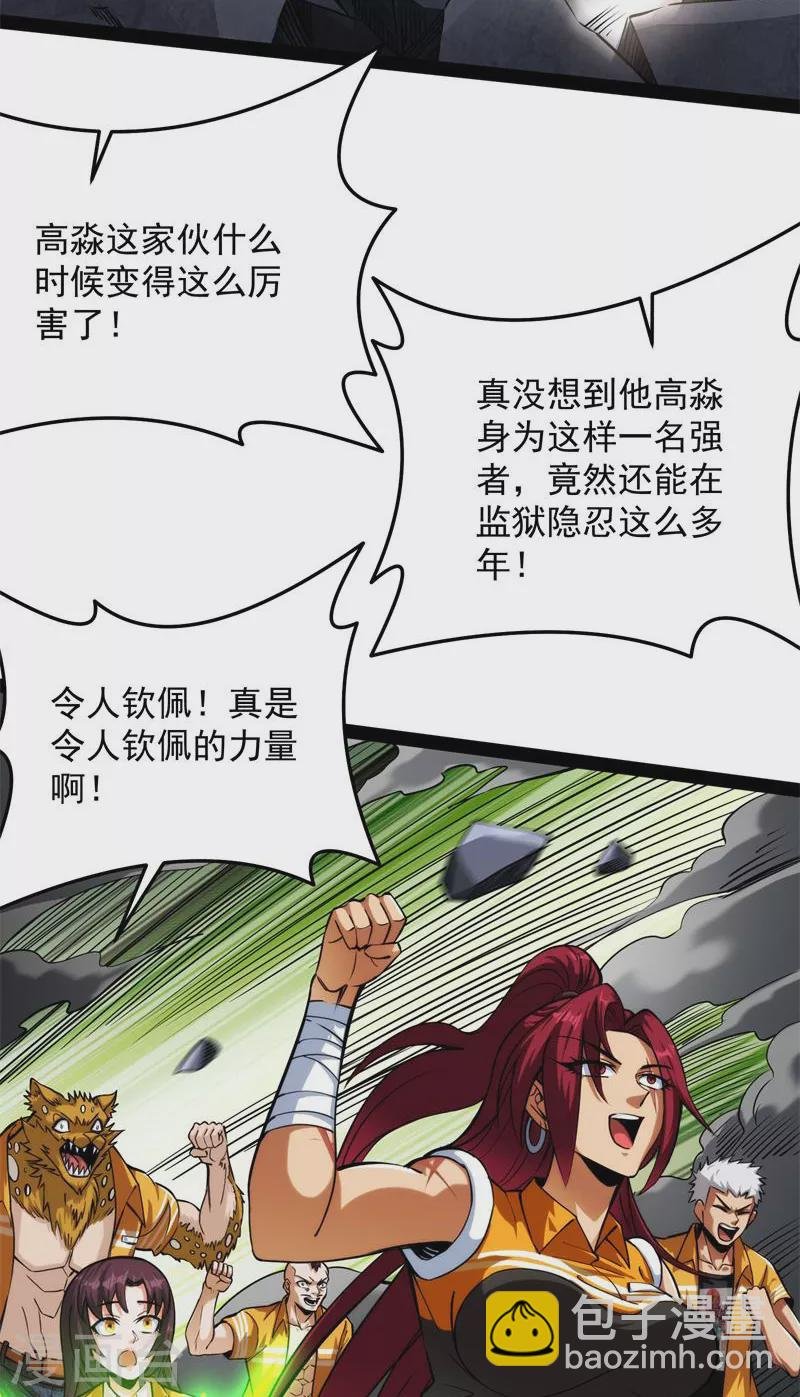 第125话 “真正”的力量