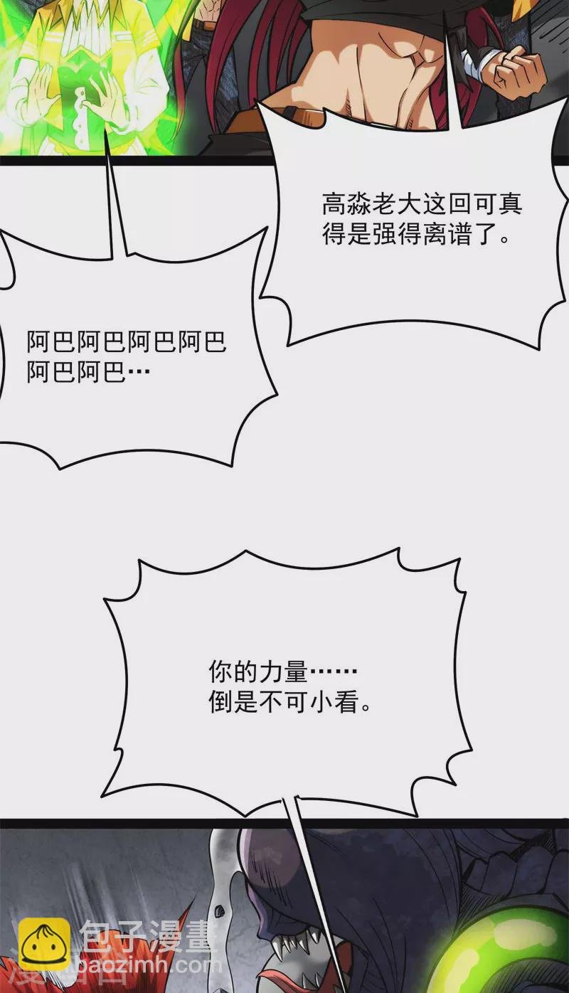 第125话 “真正”的力量