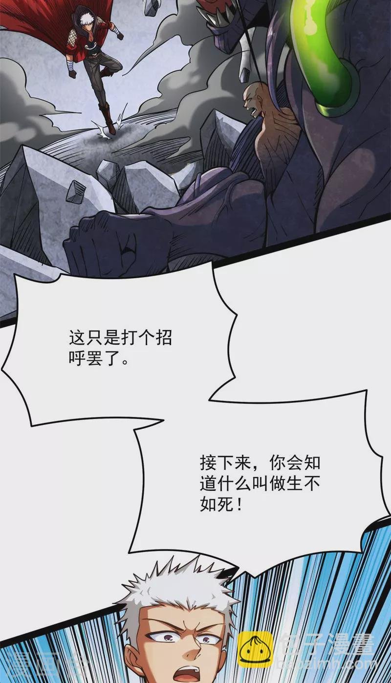 第125话 “真正”的力量