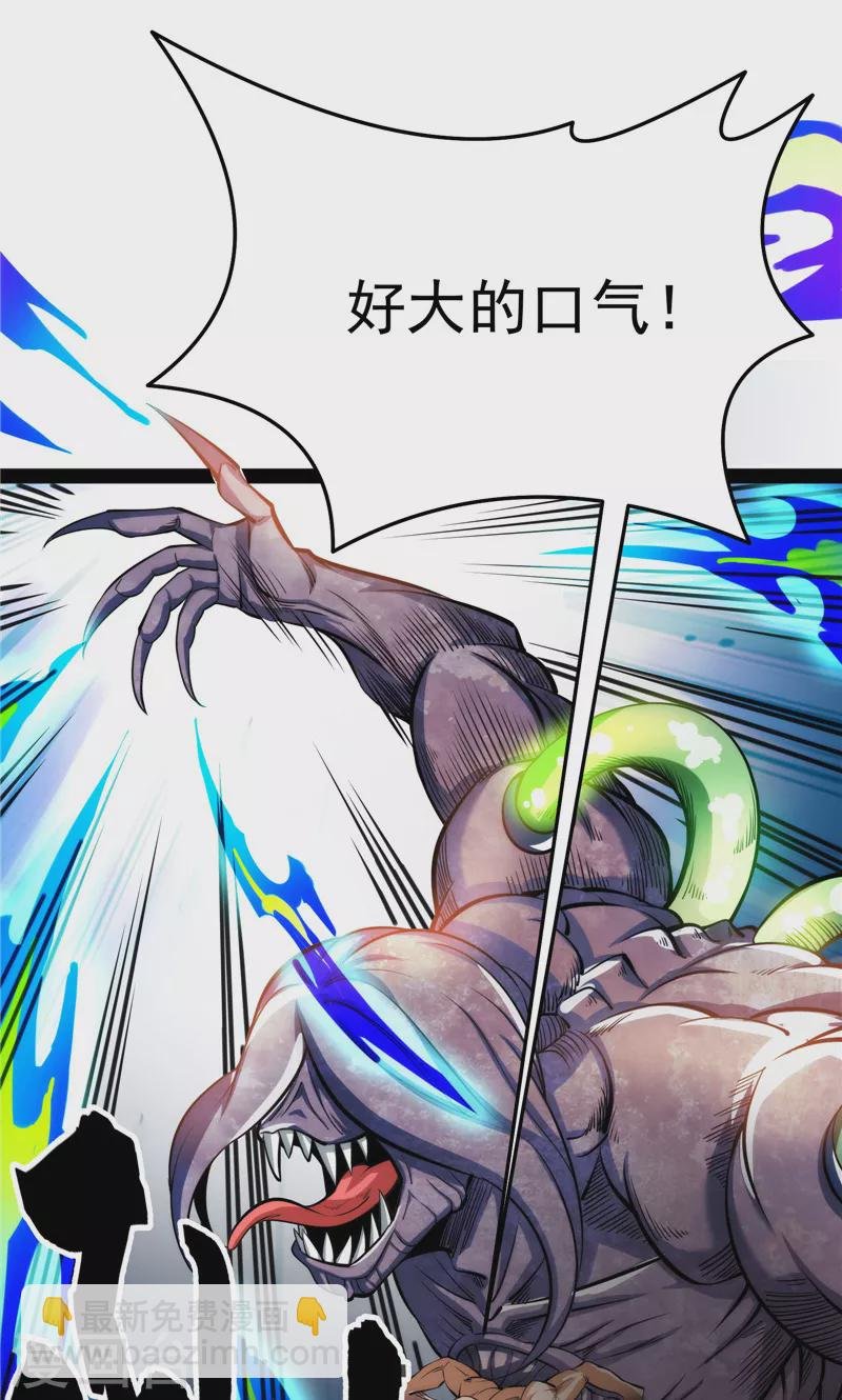 第125话 “真正”的力量