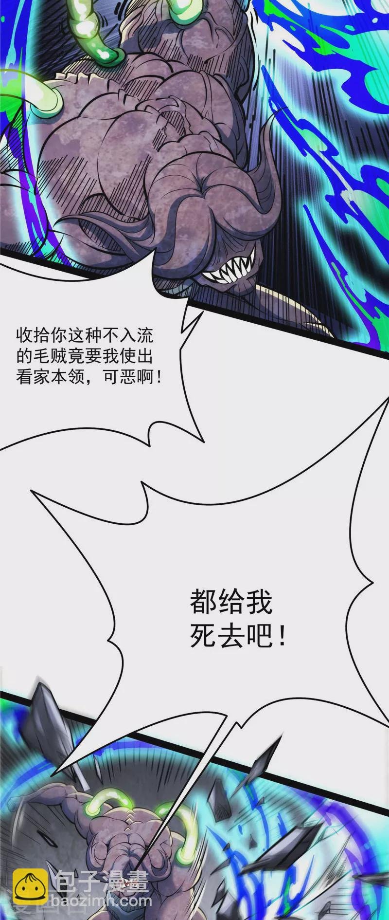第125话 “真正”的力量