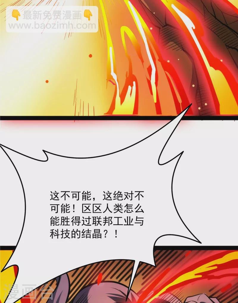 第125话 “真正”的力量
