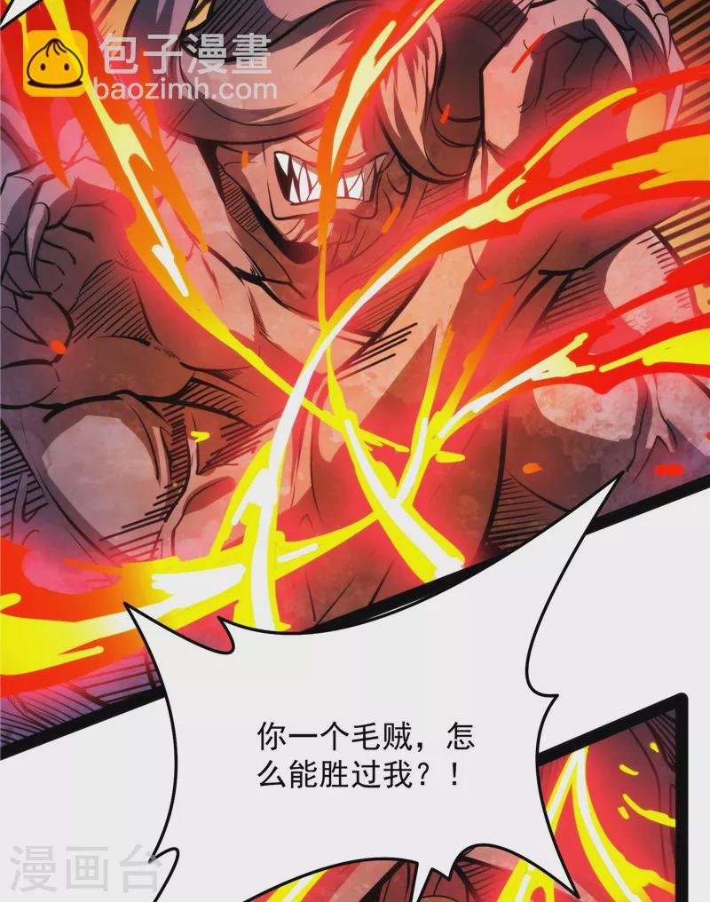 第125话 “真正”的力量