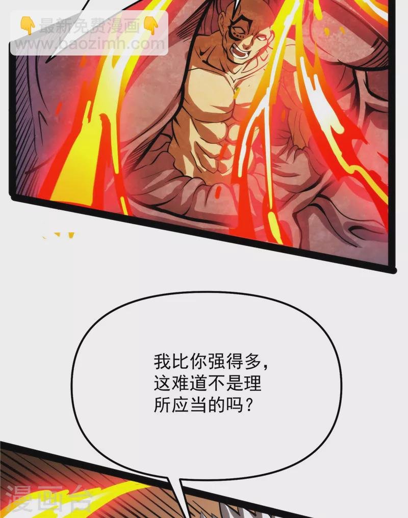 第125话 “真正”的力量