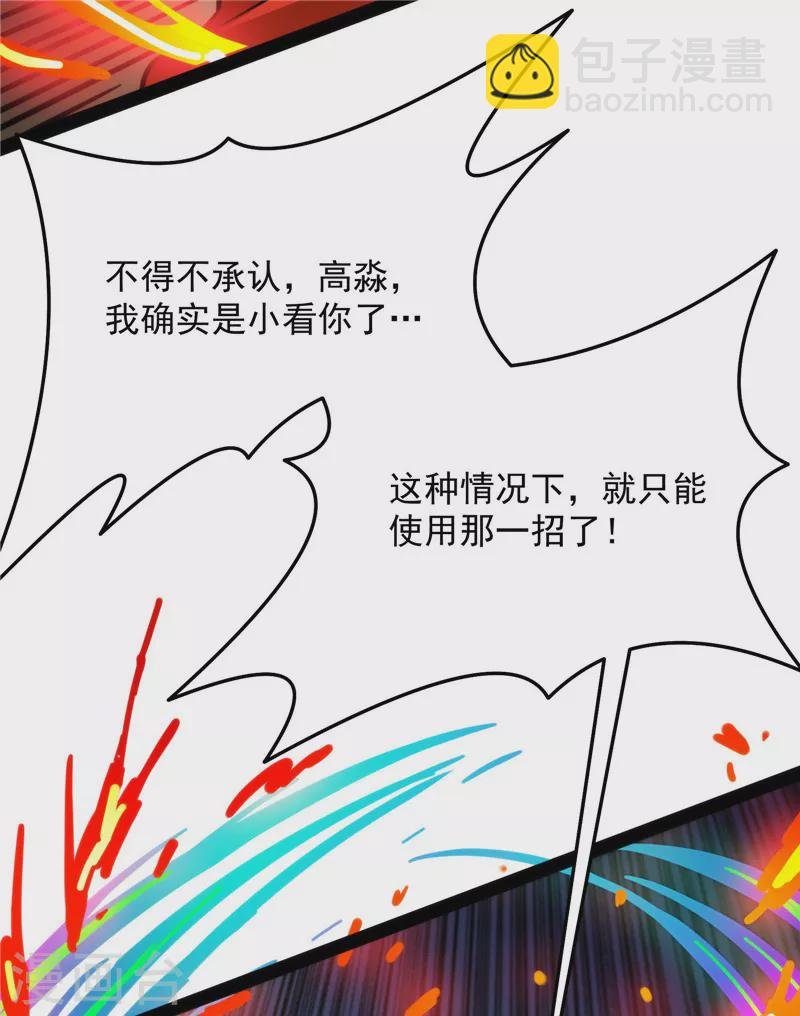 第125话 “真正”的力量