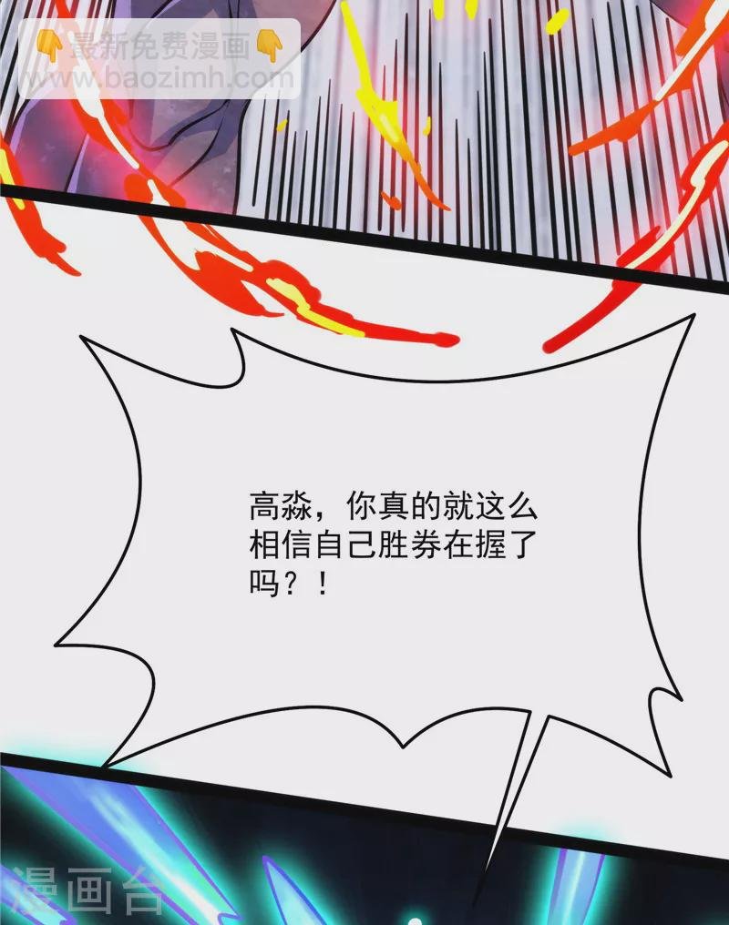 第125话 “真正”的力量