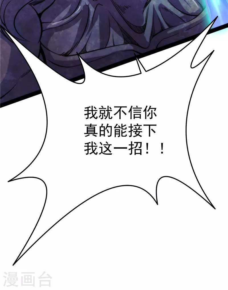 第125话 “真正”的力量