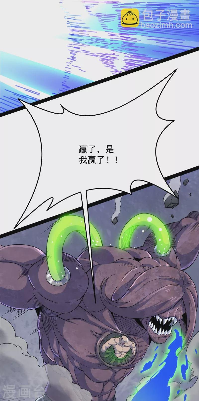 第125话 “真正”的力量