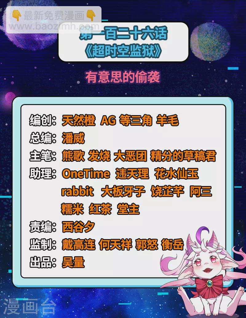 第126话 有意思的偷袭