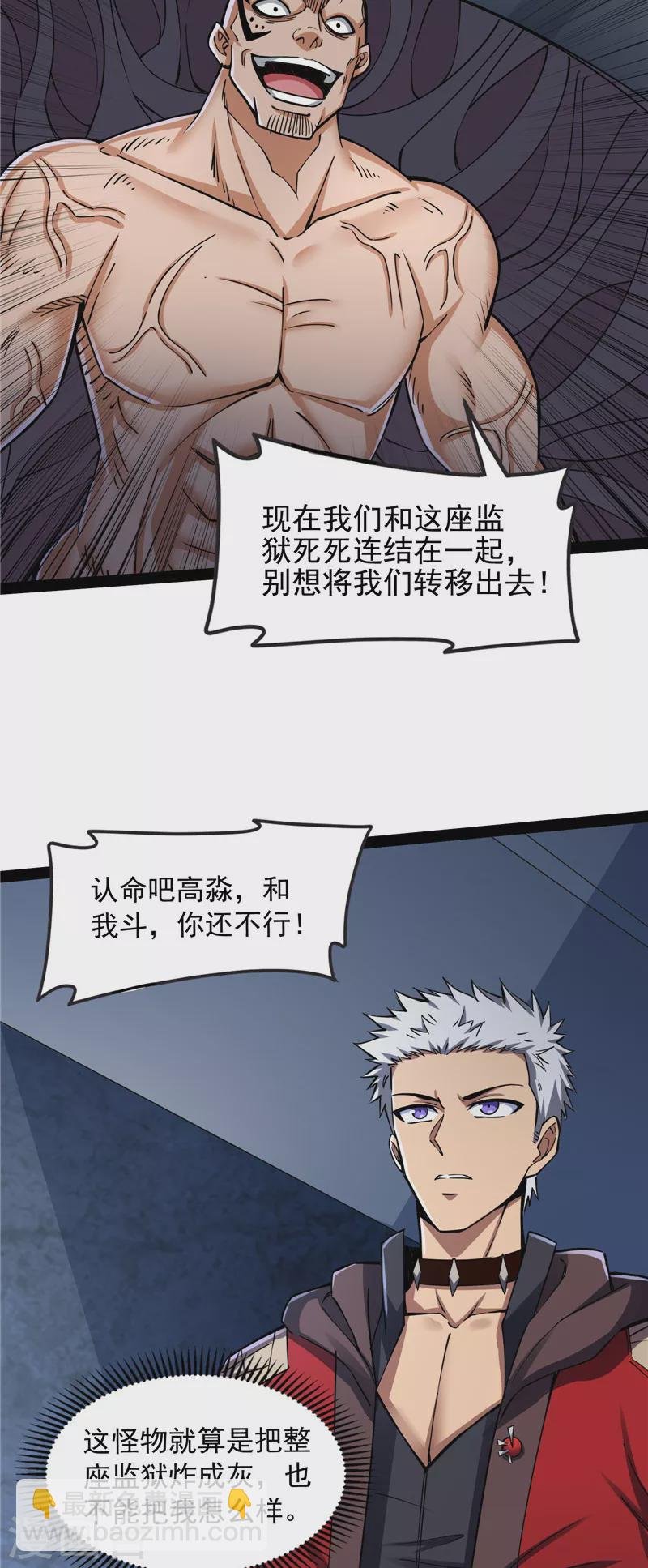 第126话 有意思的偷袭