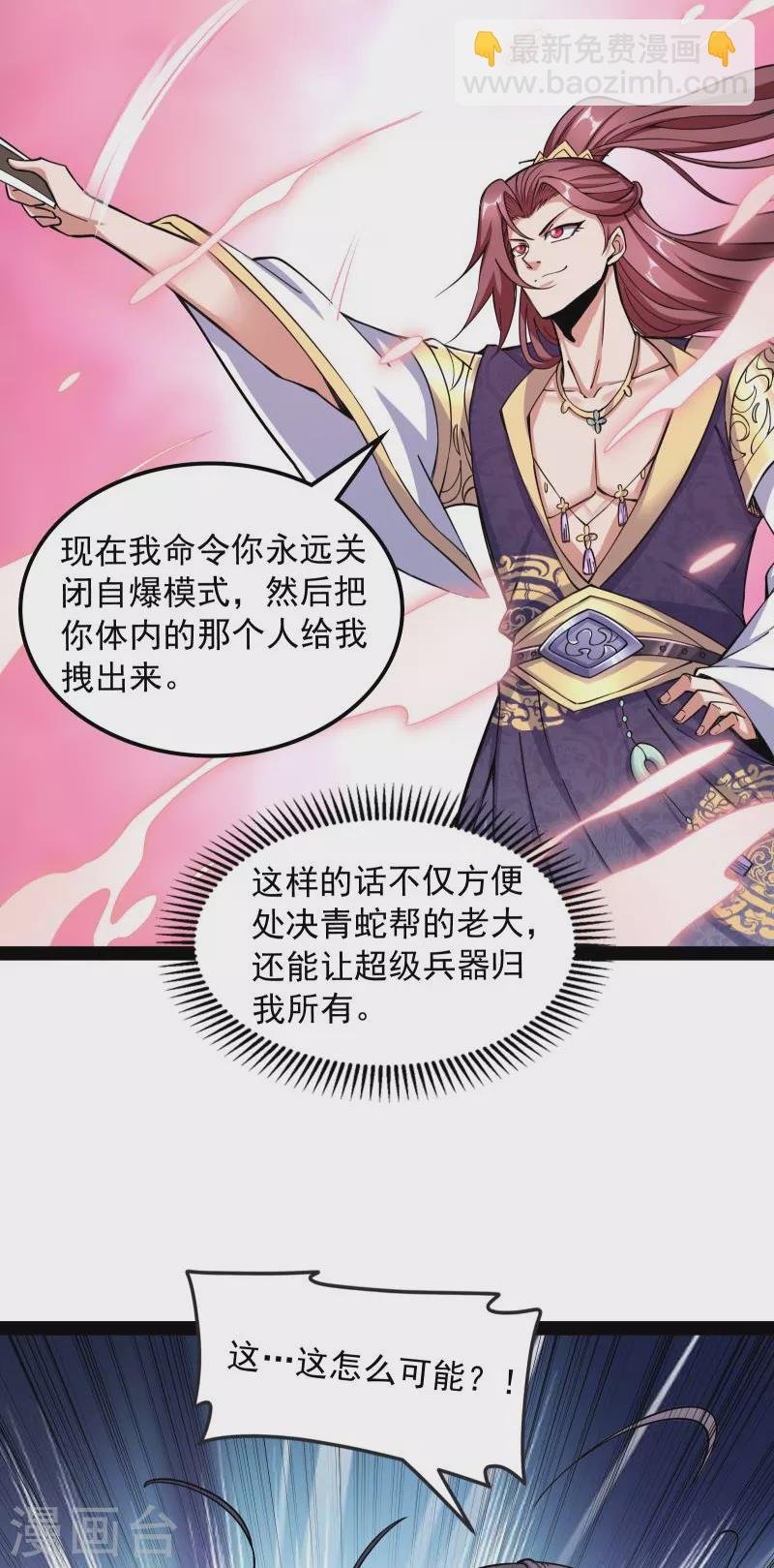 第126话 有意思的偷袭