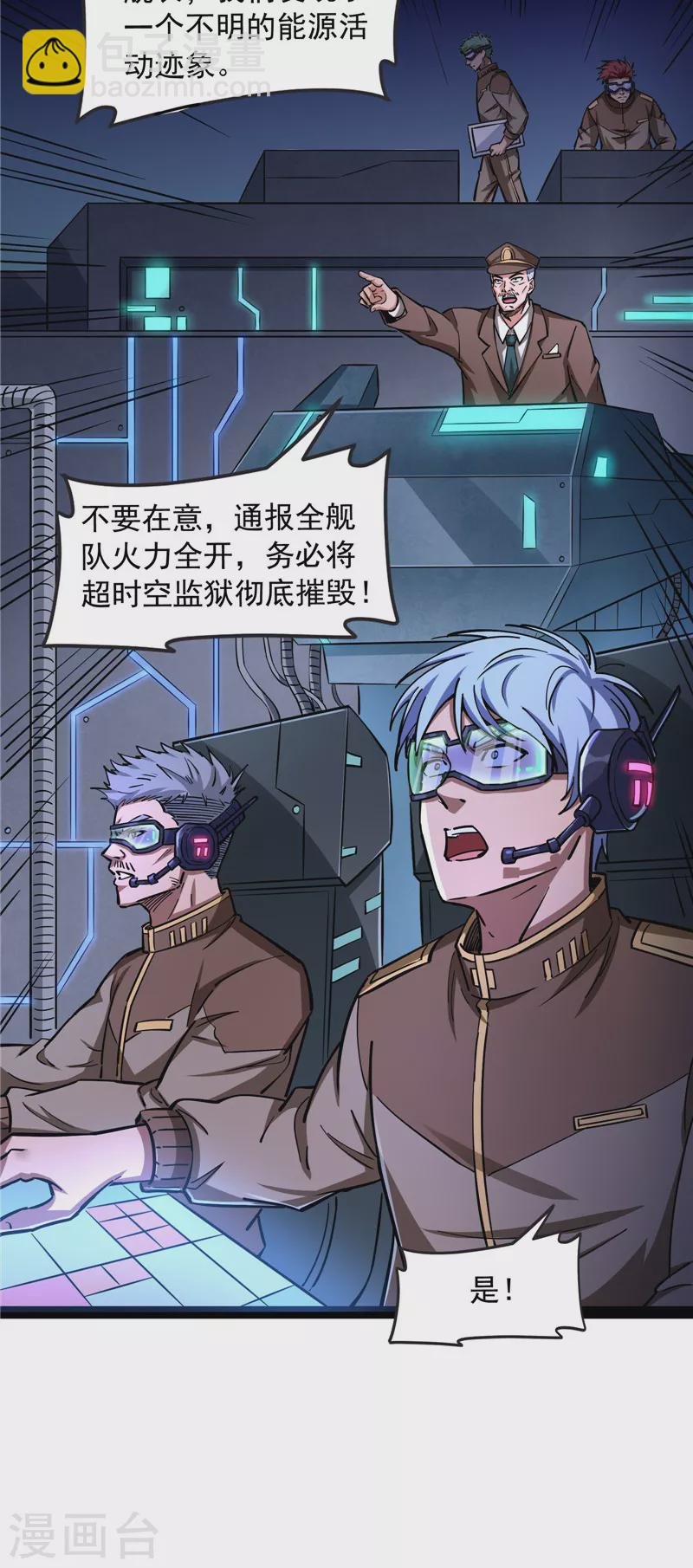 第126话 有意思的偷袭