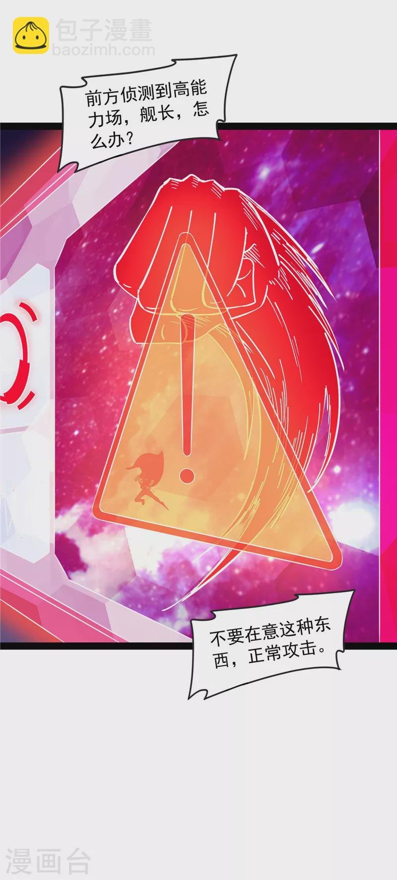 第126话 有意思的偷袭
