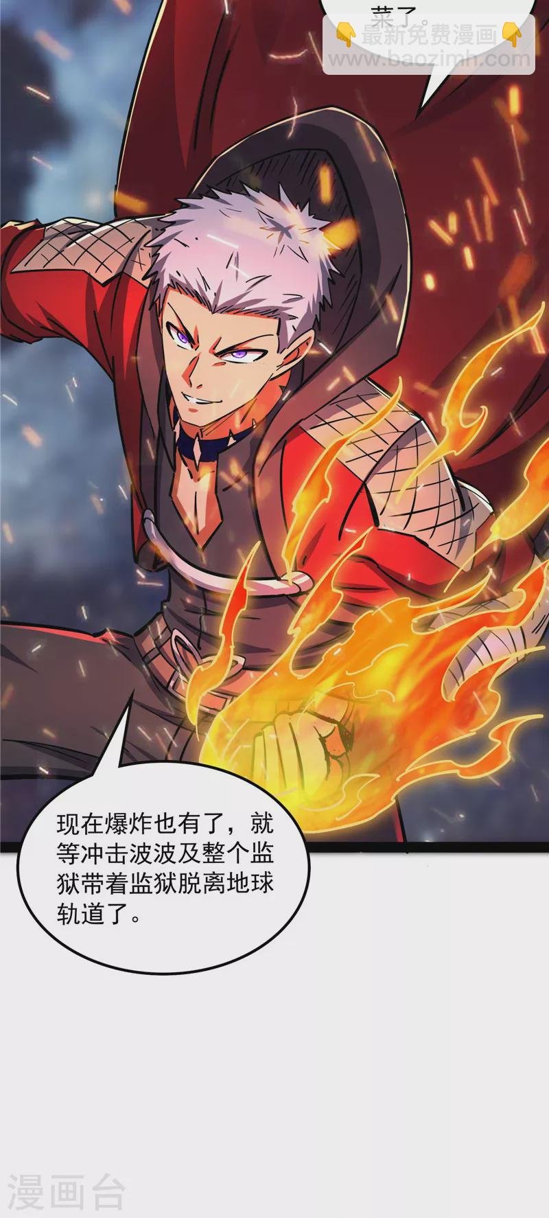 第126话 有意思的偷袭