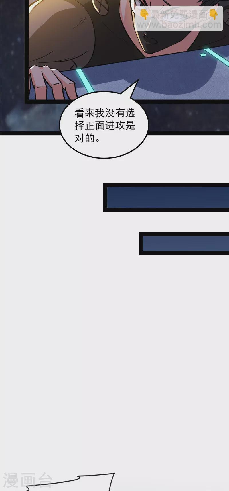 第126话 有意思的偷袭