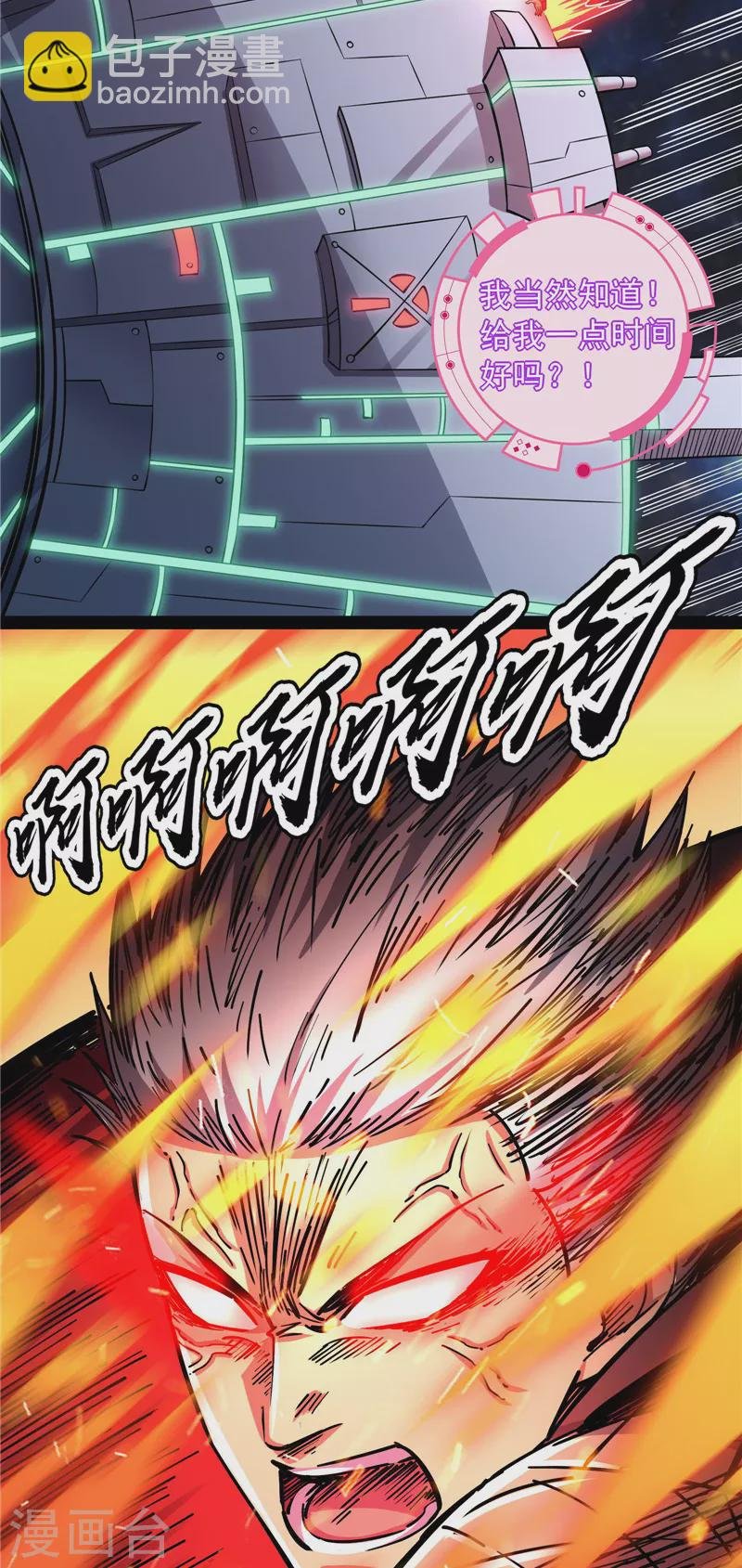 第126话 有意思的偷袭