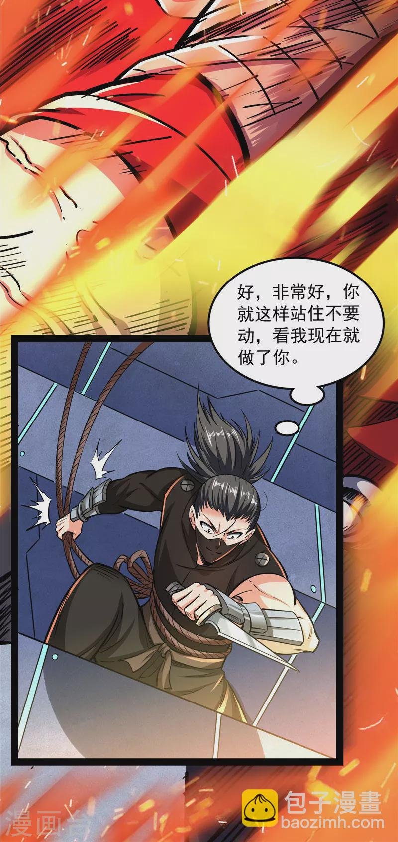 第126话 有意思的偷袭