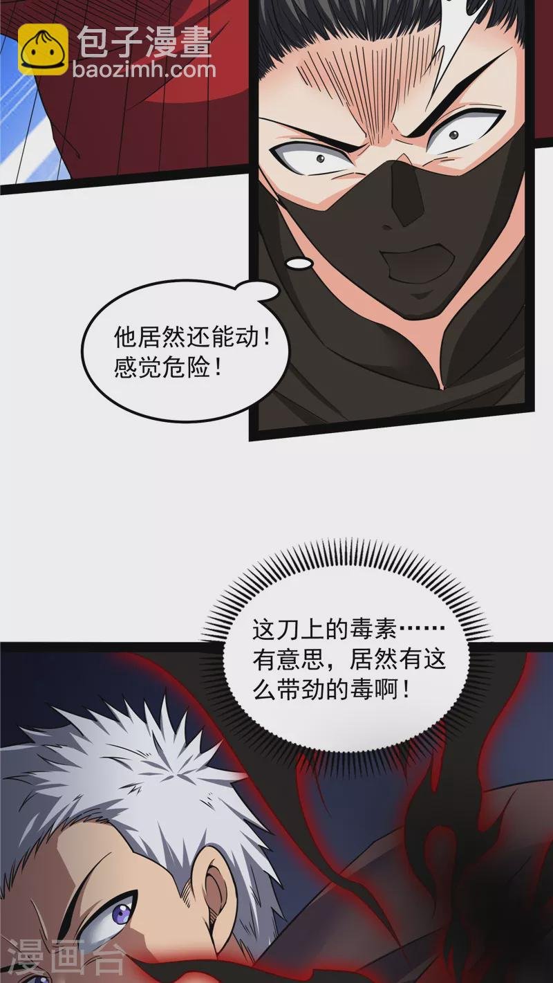 第126话 有意思的偷袭