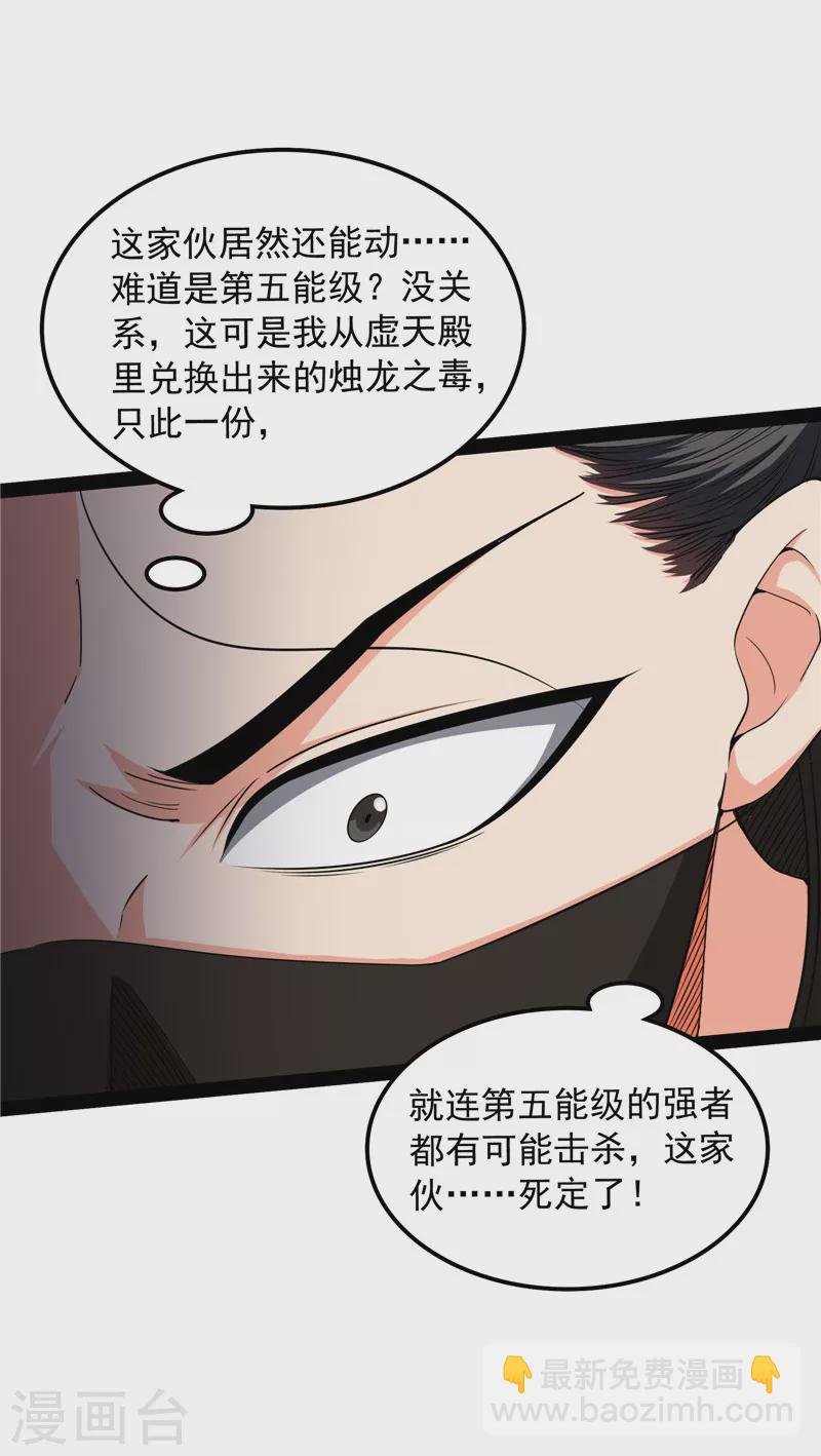第126话 有意思的偷袭