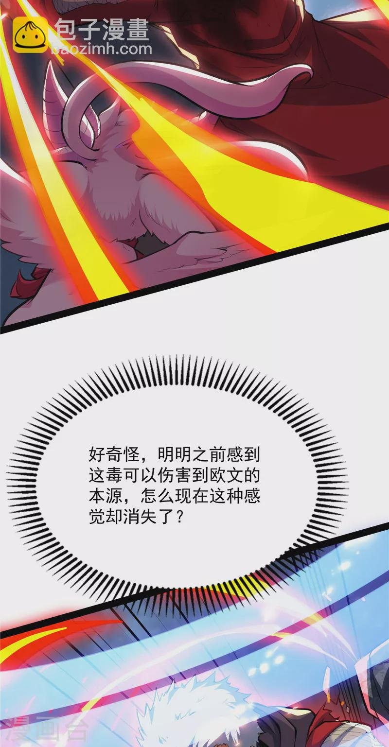 第127话 爱丽丝的变异