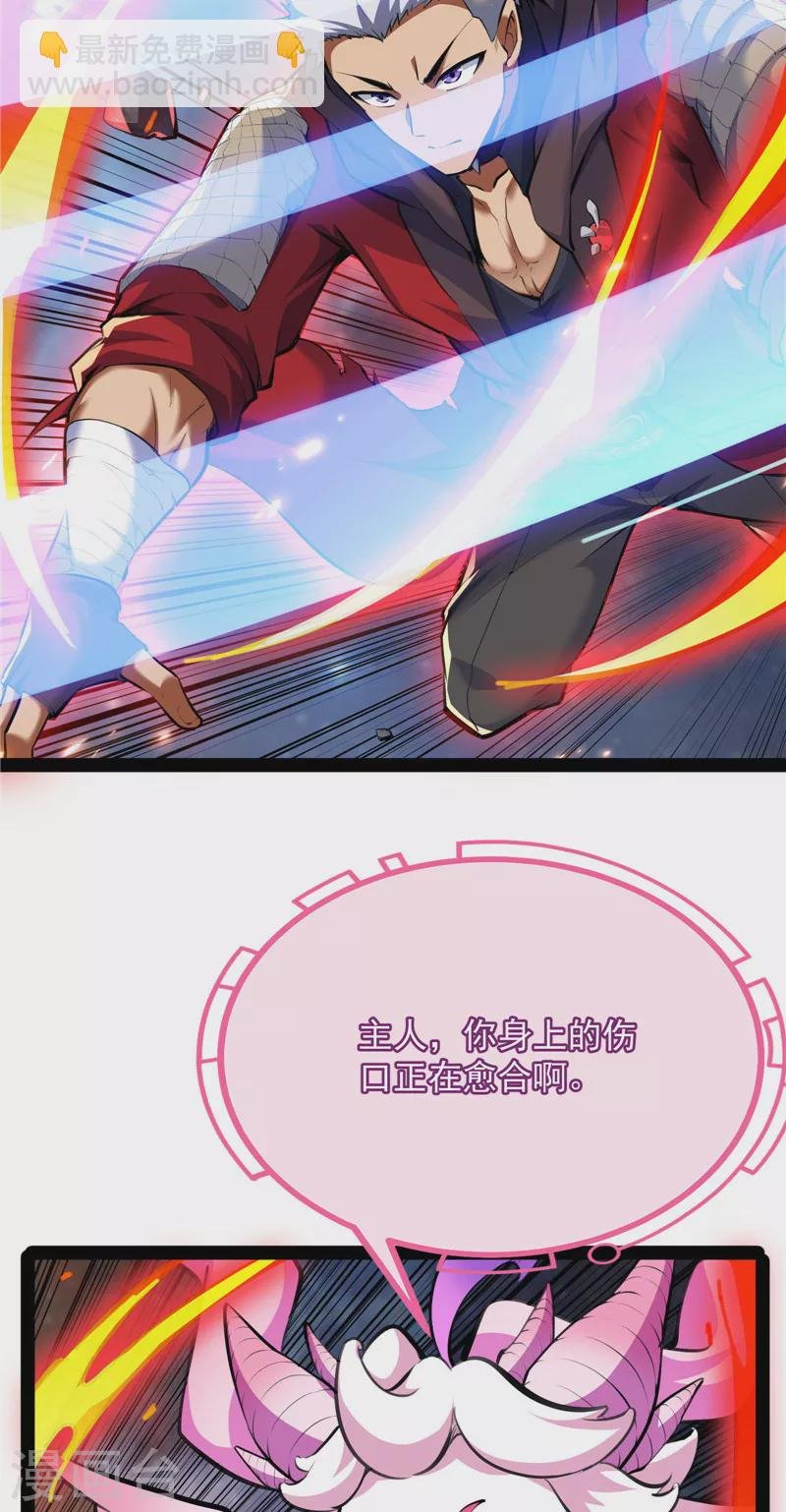 第127话 爱丽丝的变异