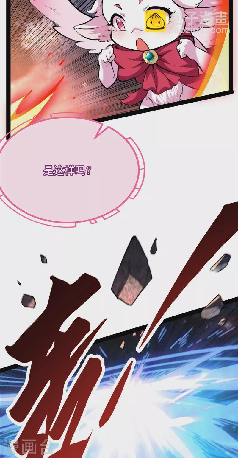 第127话 爱丽丝的变异