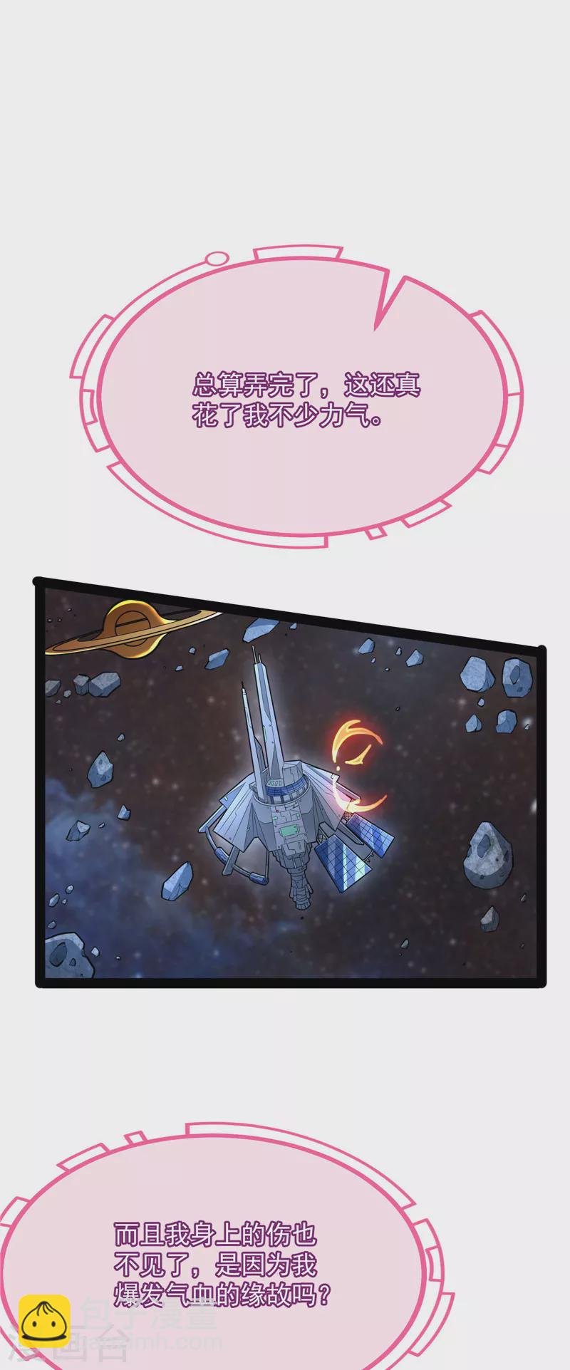 第127话 爱丽丝的变异