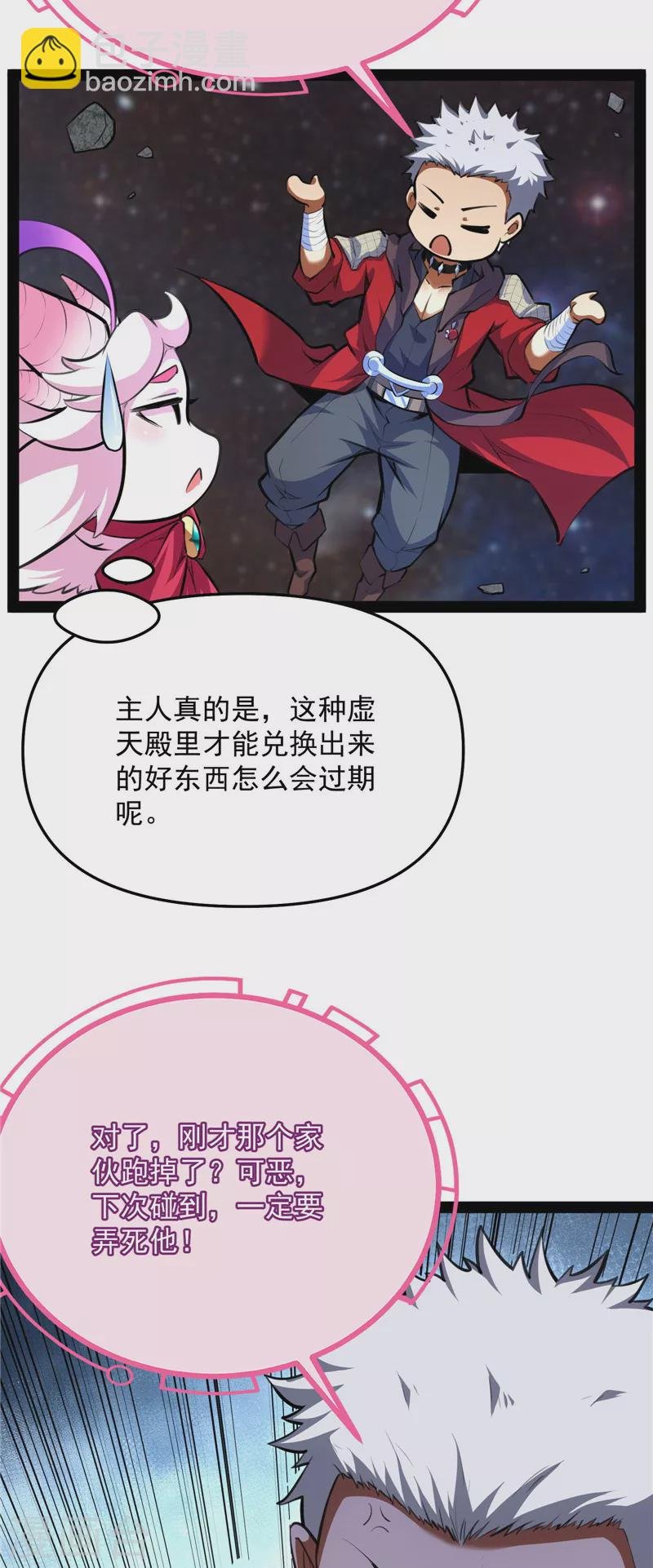 第127话 爱丽丝的变异