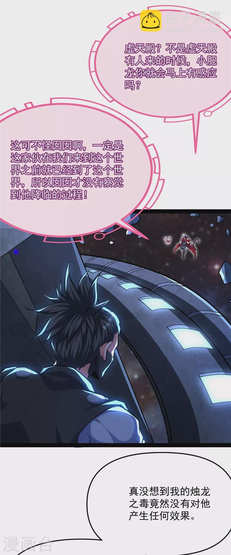 第127话 爱丽丝的变异