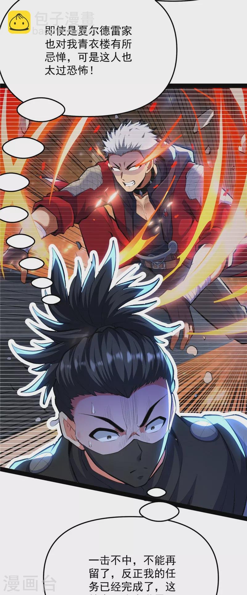 第127话 爱丽丝的变异