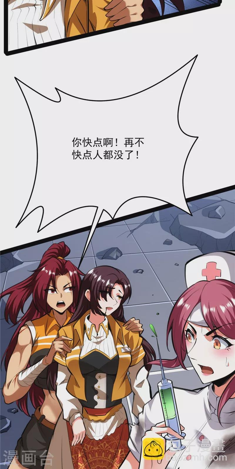 第127话 爱丽丝的变异