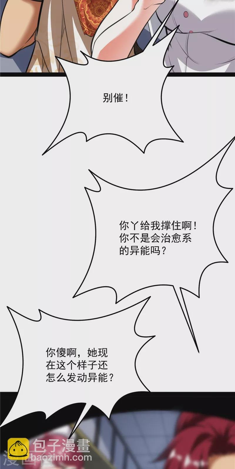第127话 爱丽丝的变异
