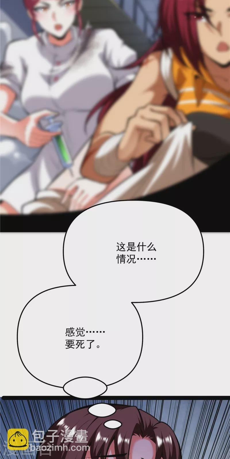 第127话 爱丽丝的变异