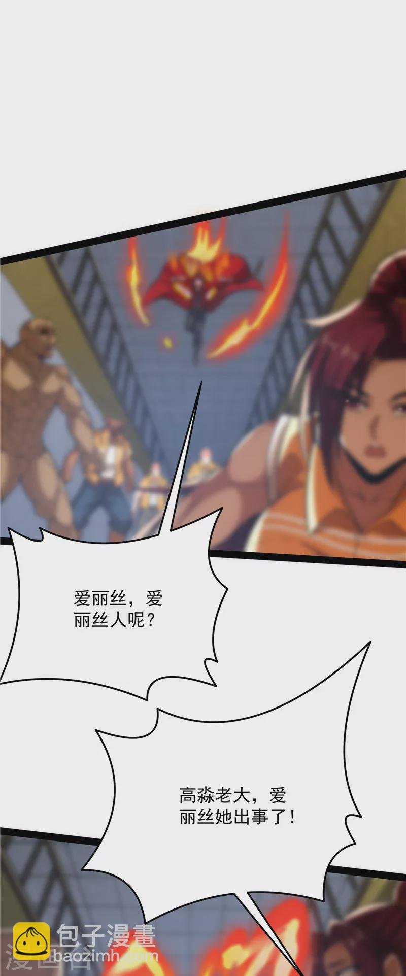 第127话 爱丽丝的变异