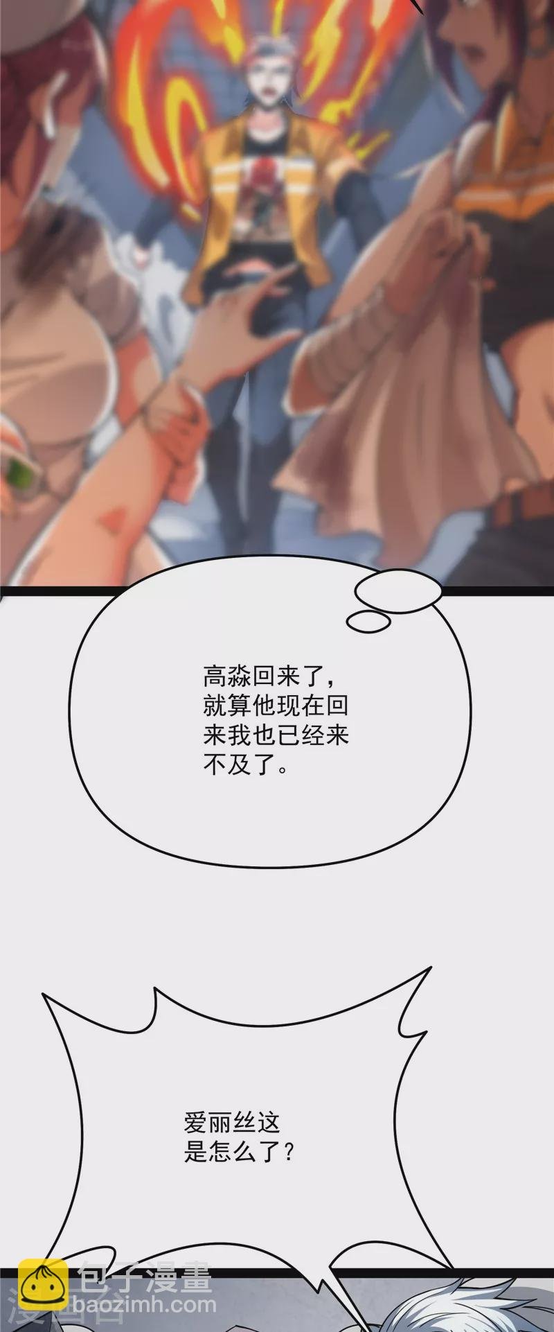 第127话 爱丽丝的变异