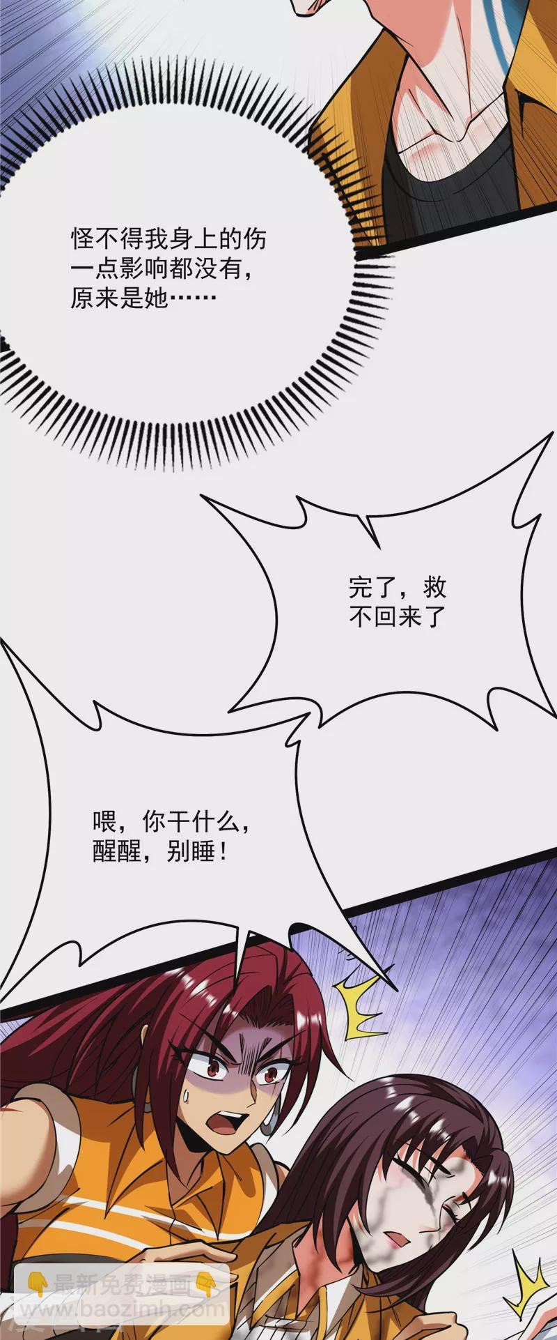 第127话 爱丽丝的变异