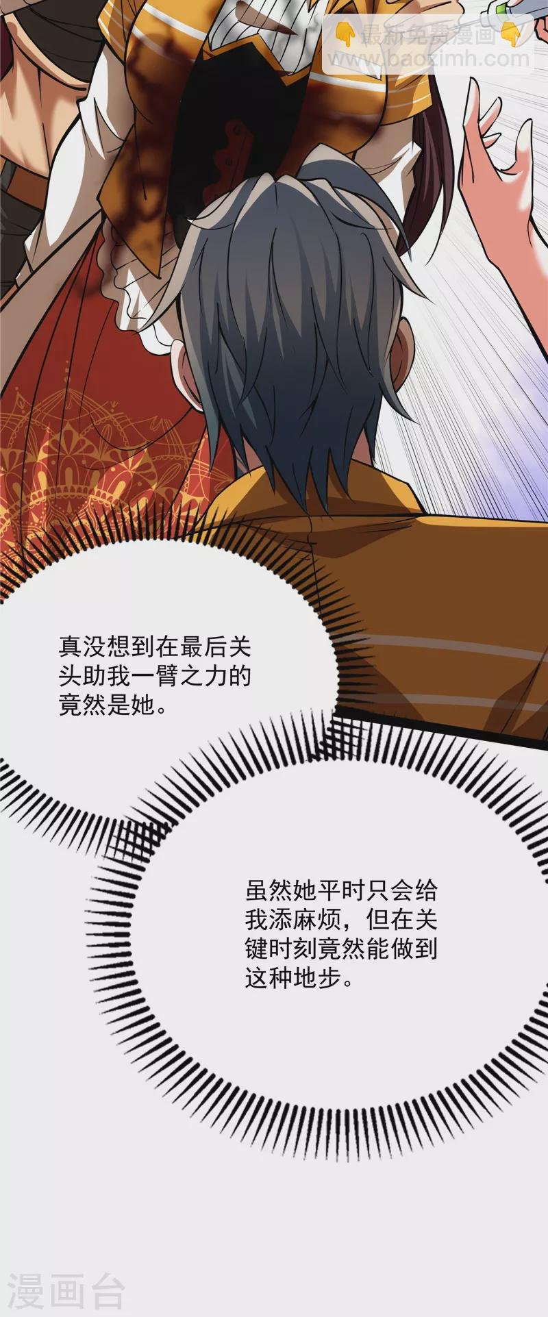 第127话 爱丽丝的变异