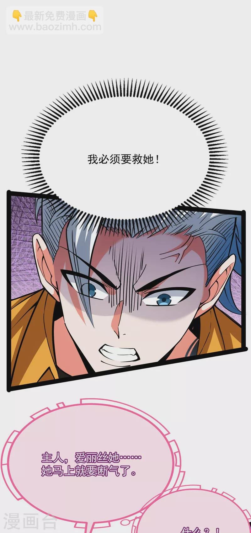 第127话 爱丽丝的变异