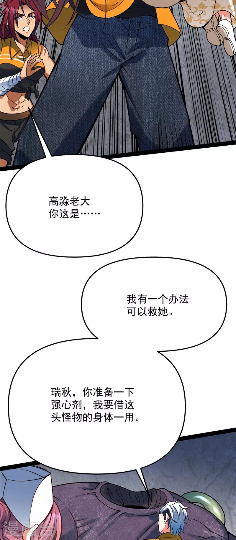 第127话 爱丽丝的变异