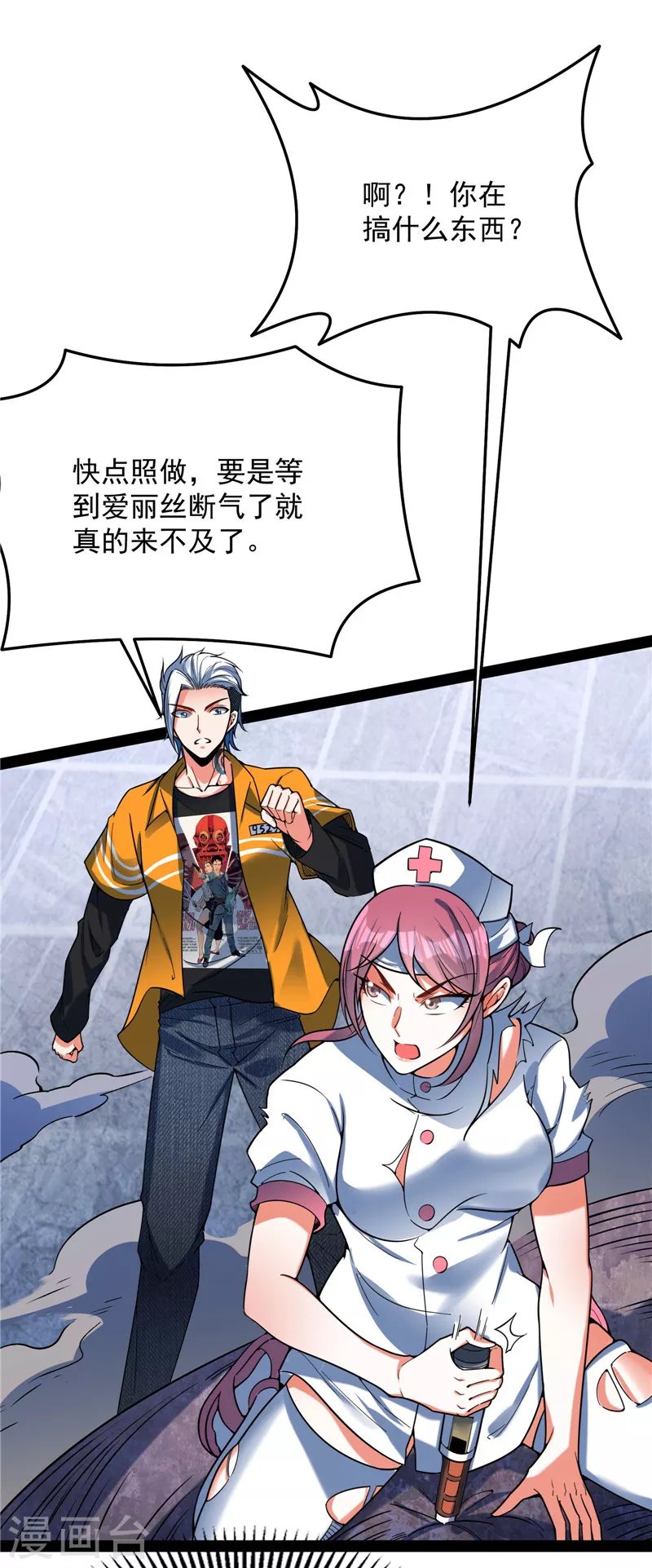 第127话 爱丽丝的变异