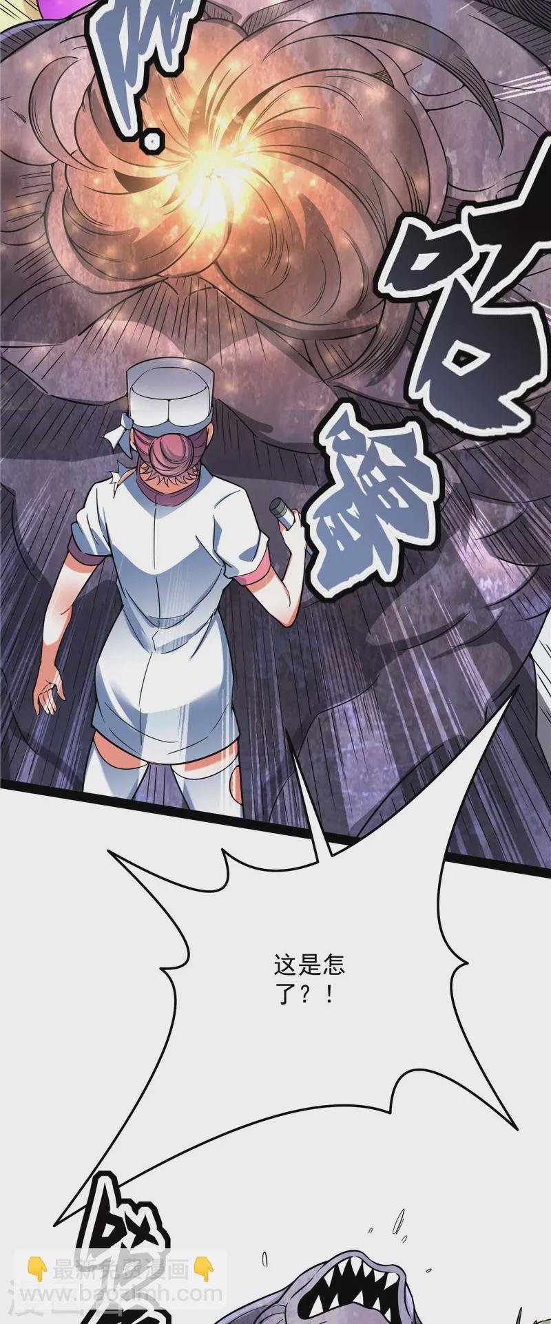 第127话 爱丽丝的变异