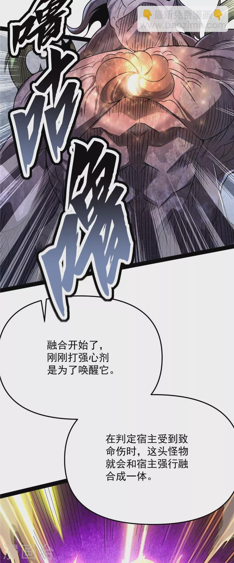 第127话 爱丽丝的变异