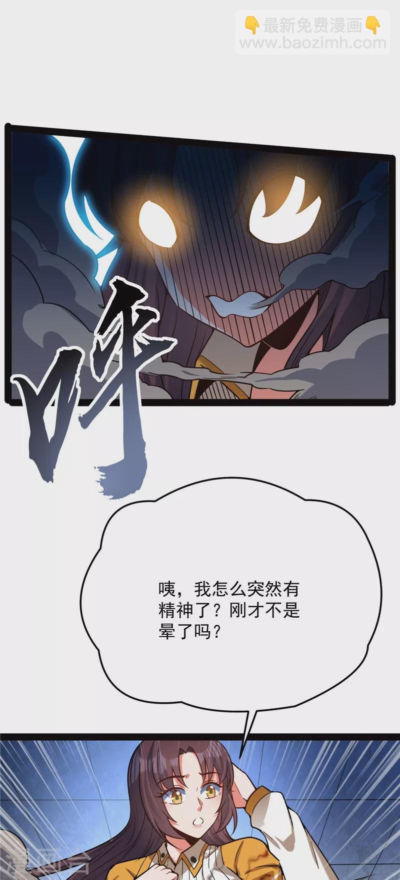 第127话 爱丽丝的变异