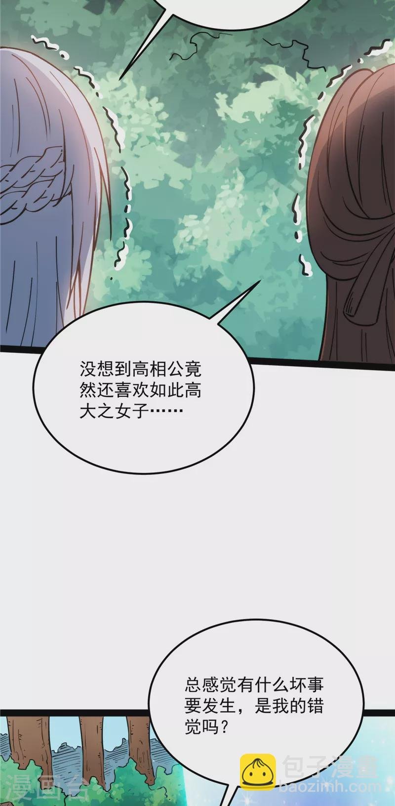 第128话 血条只有5