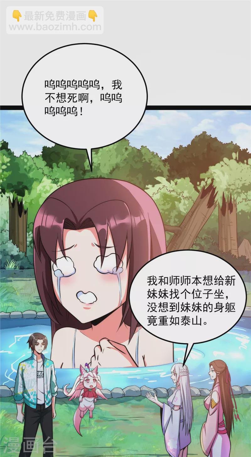 第128话 血条只有5