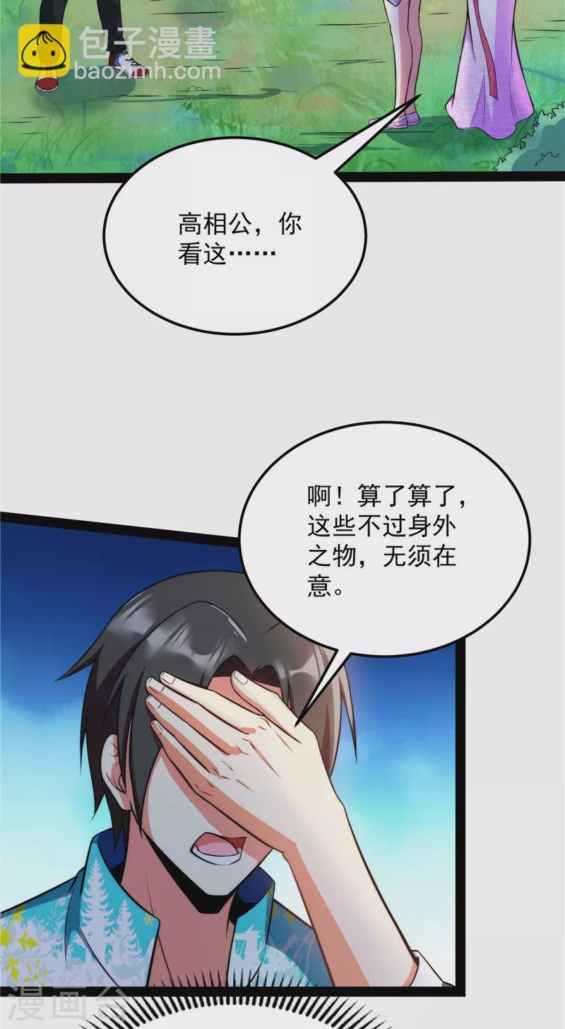 第128话 血条只有5
